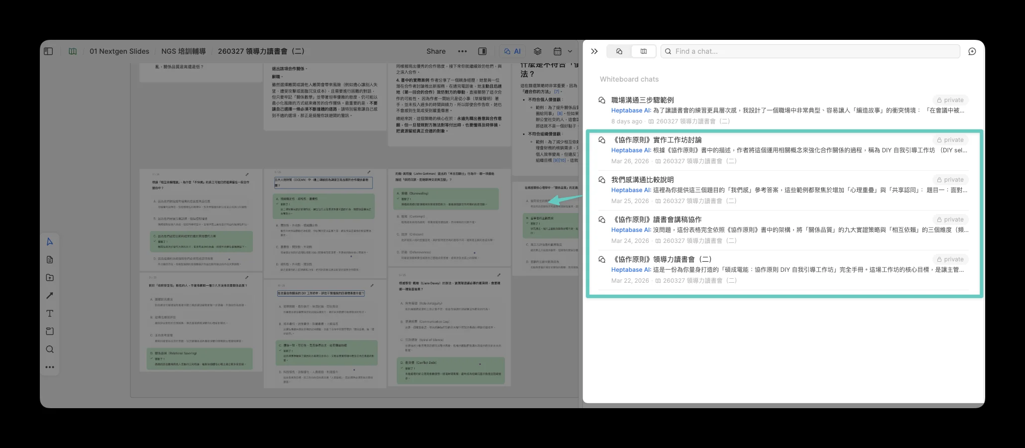 請 AI 根據知識庫，引導我實作練習，了解實作過程可能的卡點；並請 AI 模擬該企業員工，撰寫一份範例學習單