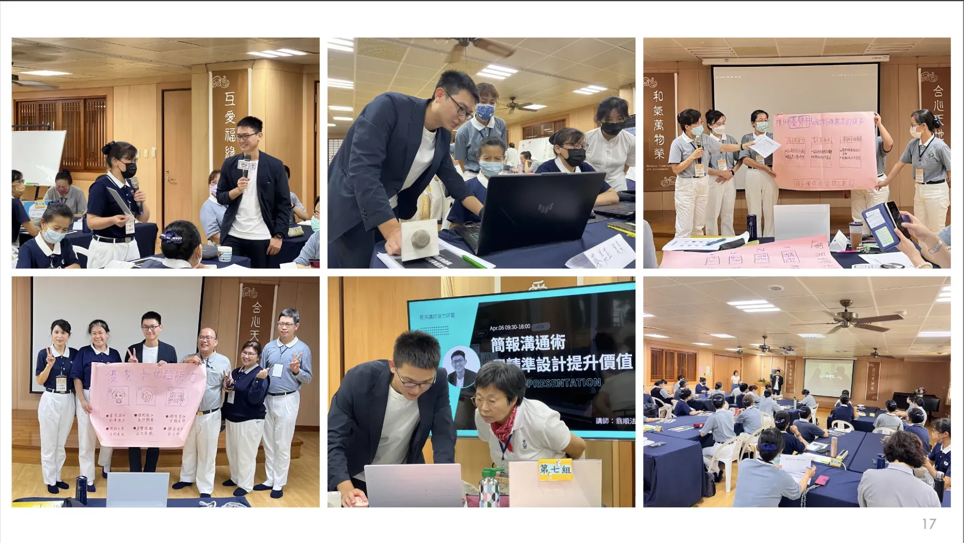 慈濟基金會授課照片示意