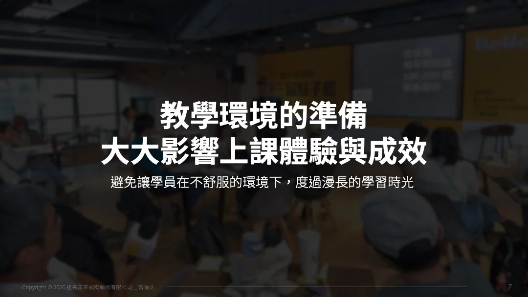 投影片8