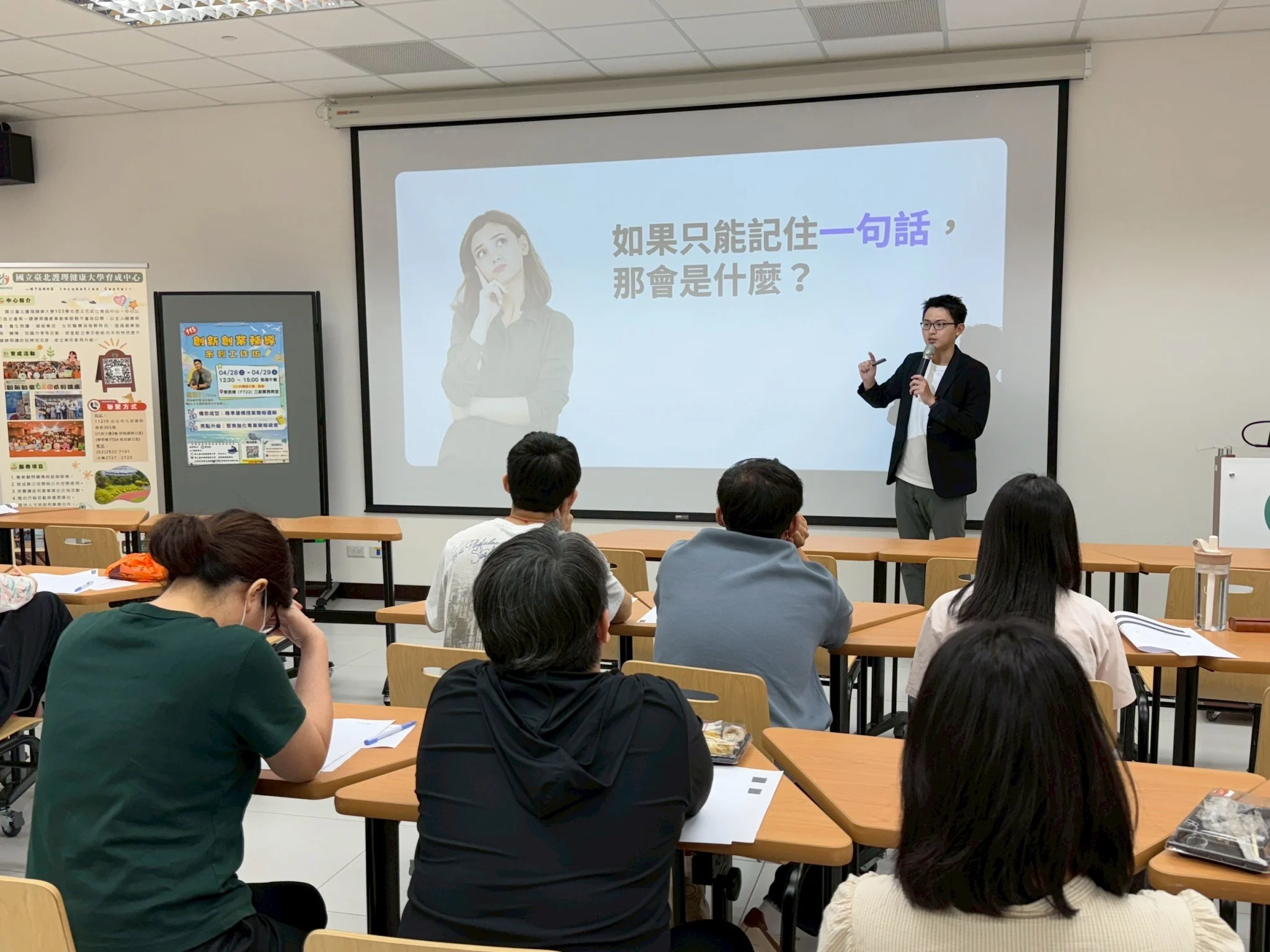 PREP 職場結構化表達授課現場