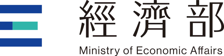 經濟部