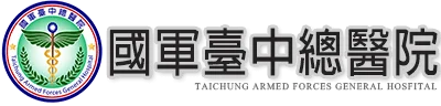 國軍臺中總醫院